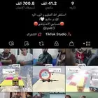 حساب تيك توك قويي و مليوني