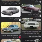 مطلوب فورد فكتوريا الموديل من 8 إلى فوق