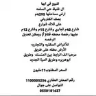 ارض كبيره ال غليظ 4295معليها رخصه محطه للبيع11مليون