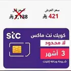 لامحدود شرايح ثلاث شهور