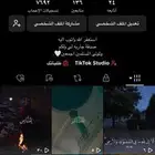 حساب تيك توك للببع