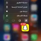 حسابات سناب شات
