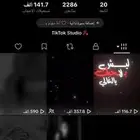 حساب تيك توك دعم قوي