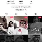 للبيع حساب تيك توك