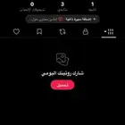 يوزر رباعي تيك