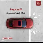 تقرير موجز اقل سعر