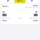 تذكرة طيران