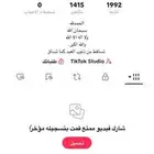 مقابل حساب فرفاير