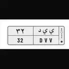 للبيع لوحه مميزه