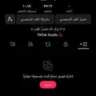 حساب تيك توك سعودي
