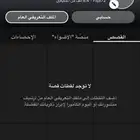 حساب سناب بيع