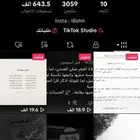 حساب تيك للبيع