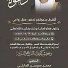 تصميم دعوات زواج