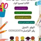 معلمة