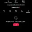 حسابات تيك توك للبيع