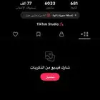حساب تيك توك 6k