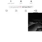 يوزر تيك شبه ثلاثي