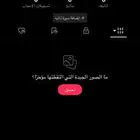 حساب تيك توك رباعي