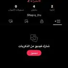 يوزر تيك عربي