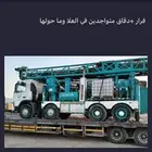 فرار