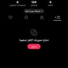 حساب تيك يوزر رباعي