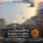 مقاولات عامة