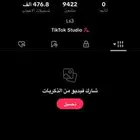 حساب تيك توك