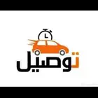 مندوب توصيل