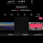 حساب تيك توك