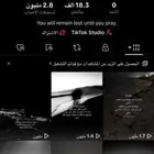 حساب تيك توك