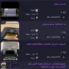 ابيع بيسي ويد احترافية وحسابات كلاش وإلخ