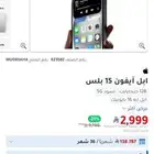 آيفون 15 بلس 128 لون أسود من جرير