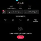 حساب تيك توك