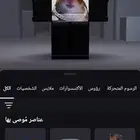 حساب للبيع روب