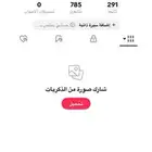 للبيع حساب تيك توك متابعين عرب