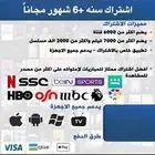 اشتراك شاهد نتفلكس شهري