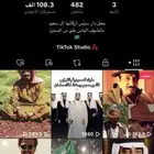 حساب تيك توك