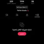 حساب تيك 1200 متابع