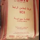 نخاله
