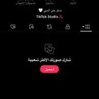 حساب تيك توك رخيص .