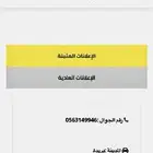 مندوب توصيل مشاوير خاصة وتوصيل طلبات
