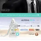 حساب بيقو داعم كبار الشخصيات SVIP