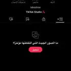 حساب تيك توك مقابل حساب ببجي