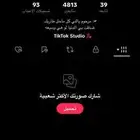 حساب تيك شبه ثلاثي و فيه 5 الاف متابع