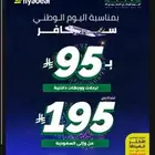 عروض اليوم الوطني للطيران