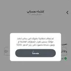 فك حظر سناب ip ss06