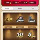 حساب كملنا خبير اوائل (الإنجازات 203)
