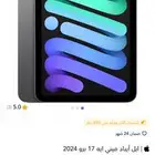 ايباد ميني مستعمل