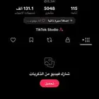 حساب تيك توك للبيع