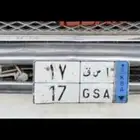 للبيع نقل لوحه مميزه